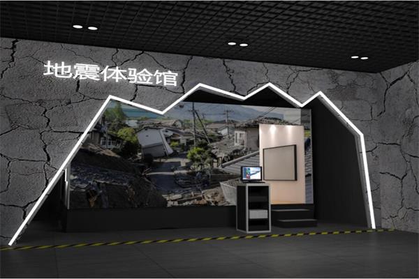 地震體驗館外觀展示 地震體驗館外觀展示
