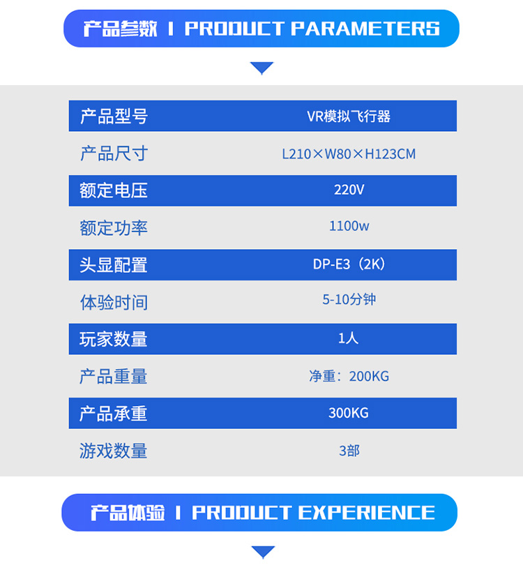 1646211248457578.jpg VR模擬飛行器_05.jpg