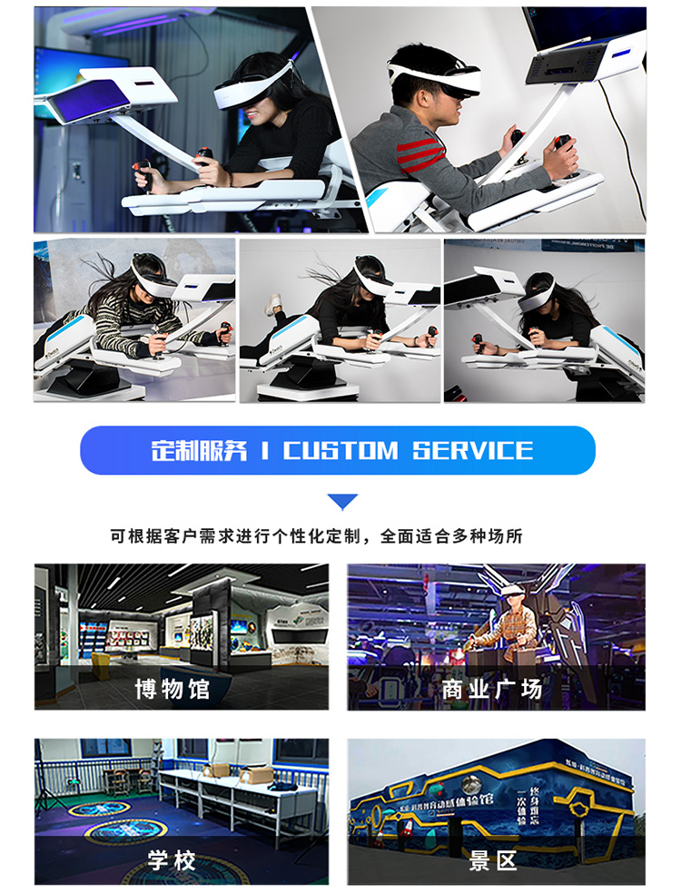 1646211250145298.jpg VR模擬飛行器_06.jpg