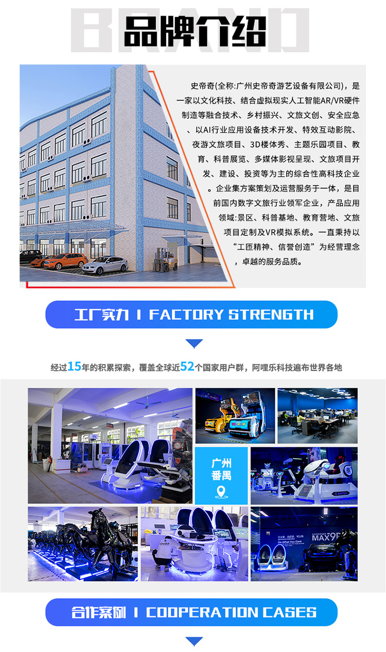 1646211257360914.jpg VR模擬飛行器_08.jpg