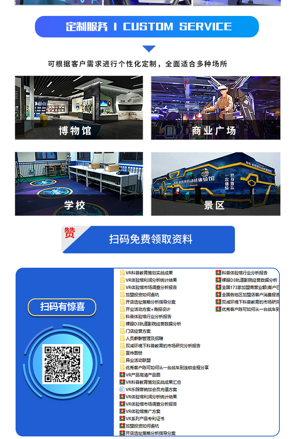 1646722355459521.jpg VR滑雪_04.jpg