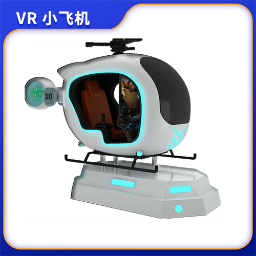 VR小飛機(jī)