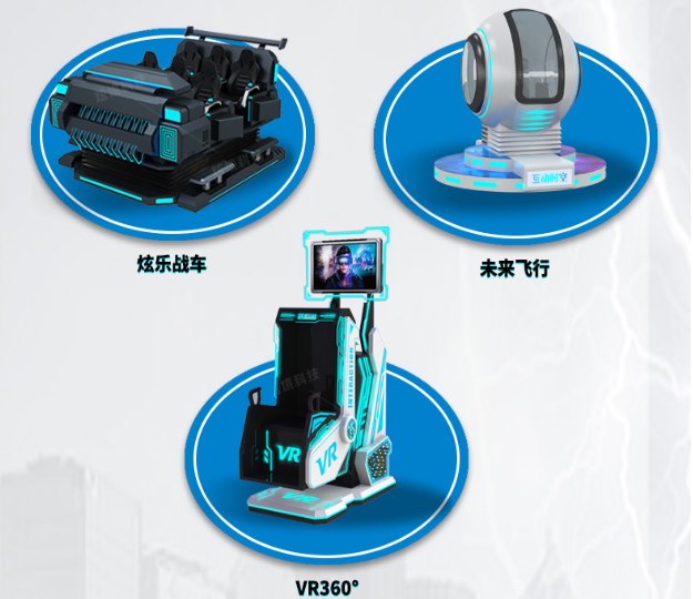 vr體驗館生意好做嗎?怎么去經營呢?