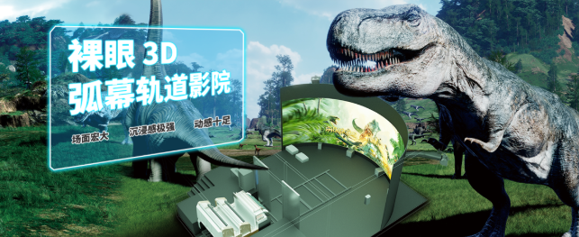 軌道影院設備一套多少錢?