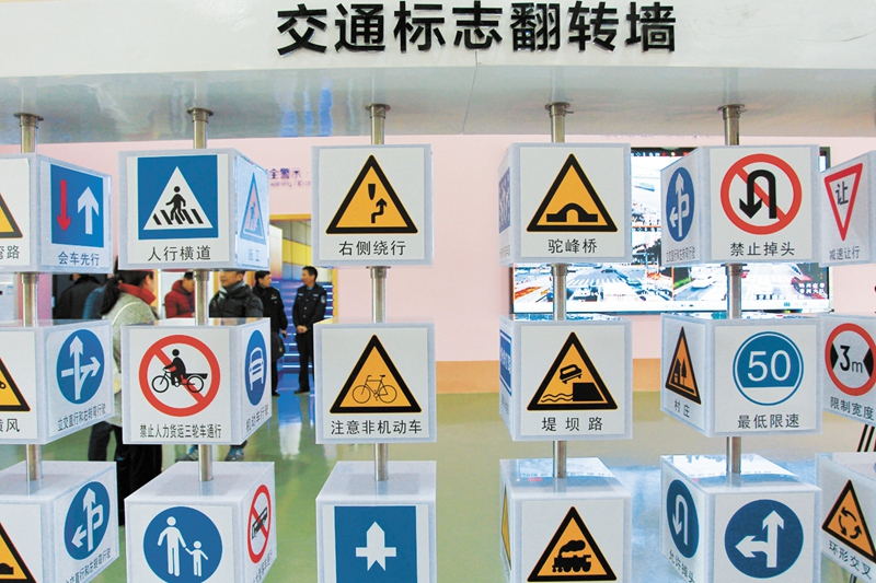 1675664392495974.jpg 交通安全體驗館 (5)_看圖王.jpg