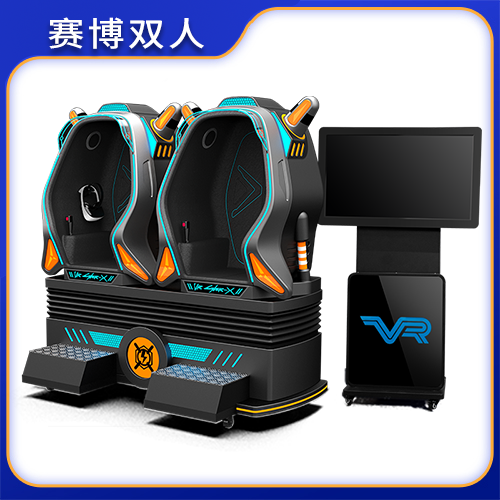 賽博雙人蛋椅