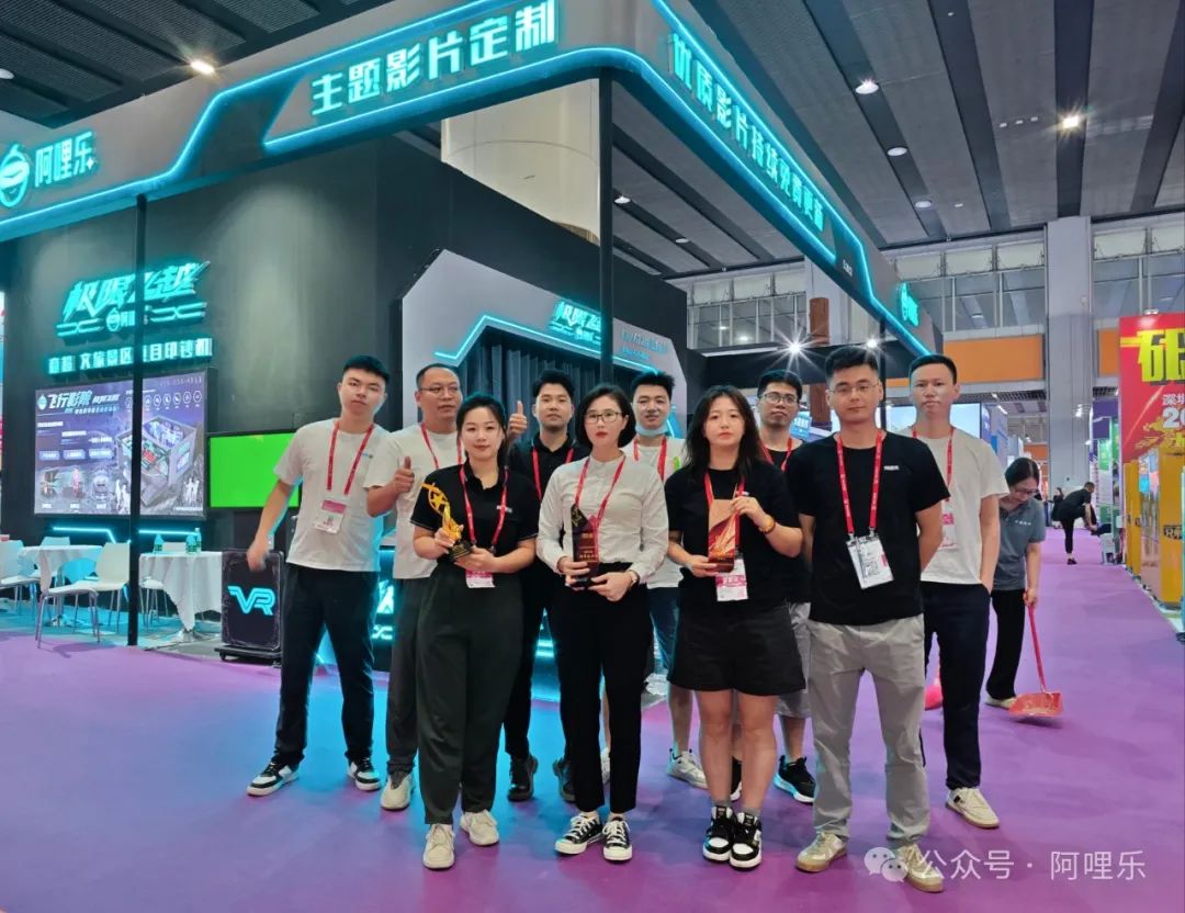 展會(huì)圓滿收官丨阿哩樂(lè)收獲三大獎(jiǎng)項(xiàng)、產(chǎn)品亮點(diǎn)紛呈,實(shí)力出圈